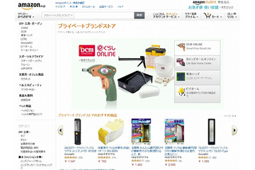 アマゾン、有名小売店のPB商品の取り扱いを開始 画像