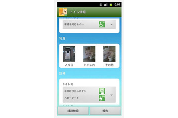 「神奈川新聞花火大会」の多機能トイレマップ、サイト&アプリで検索可能に 画像