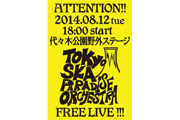 スカパラ、代々木公園でフリーライブ開催決定！　12日午後6時スタート 画像