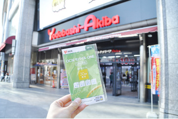 続々登場の格安SIM!特集ページ更新中 画像