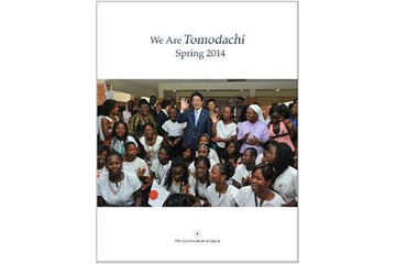 日本政府広報誌『We Are Tomodachi』、Kindle版が初世界配信 画像