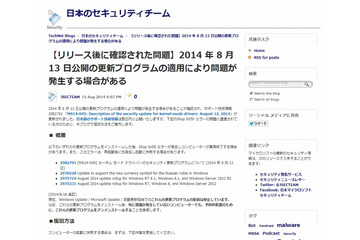 コンピュータ異常終了、再起動でも失敗……更新プログラム不具合でMSが対処方法を公開 画像