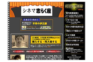 Web現代、立川志らく最新作の超絶ドタバタ喜劇「不幸の伊三郎」の配信を開始 画像