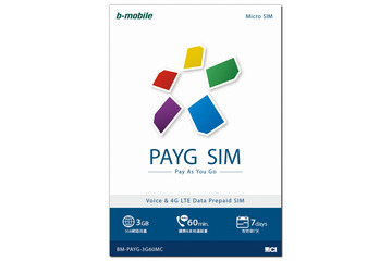 日本通信、短期滞在の訪日客向け音声SIM「PAYG SIM」発売 画像