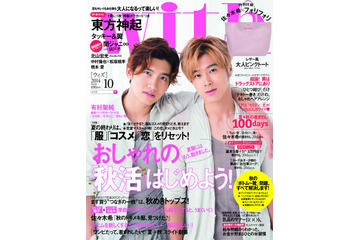 女性誌『with』表紙に東方神起が初登場！特製ポラカード付 画像