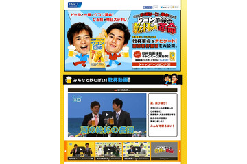 博多華丸・大吉が「ウコン革命」で“乾杯を革命”?【動画】 画像