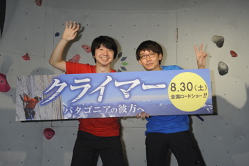 三四郎、芸能イベント初登壇!ボルダリングに挑戦 画像