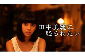 スパガ・田中美麗、盗撮男に激怒! 「撮んじゃねーよ!」 画像