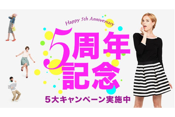 グラムールセールスが5周年…キャンペーン実施 画像