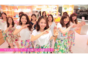 サマンサタバサスタッフのリアルな「心のプラカード」…AKB48企業版MV続々公開（動画） 画像