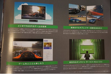 明日発売の「Xbox One」ガイドブックが店頭に 画像