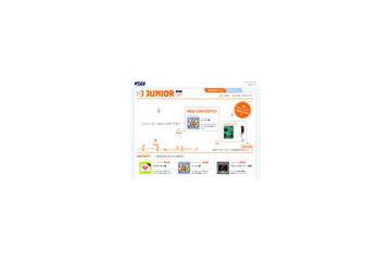 KDDI、小中学生向けのインターネット/携帯電話啓発コンテンツ「JUNIOR net」を公開 画像