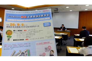 「経営者の終活」……日弁連が中小・零細企業向け相談会を実施 画像