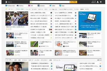 日本マイクロソフト、ポータルサイト「MSN」を刷新 画像