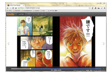 電子書籍をブラウザで読める「Kindle Cloud Reader」開始……オフライン読書にも対応 画像