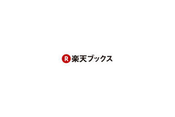 楽天ブックス全商品の受取りが、サークルKサンクスで可能に〜2月1日より開始 画像