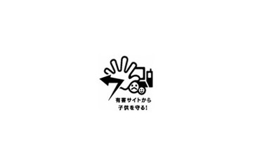 SBモバイル、青少年向けフィルタリングサービスの導入取り組みを強化〜申込書の改訂など 画像