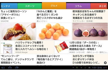 ニュースアプリ「SmartNews」、500万ダウンロードを突破 画像