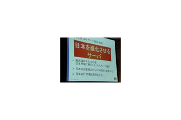 新たなデータセンターソリューション投入やエントリーサーバの管理機能強化も!——日本HPが事業戦略説明会 画像