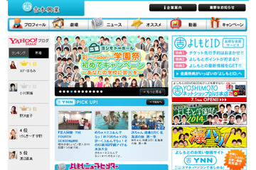 吉本興業が映画会社設立……奥山和由氏が代表取締役に就任 画像