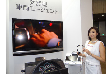【CEATEC 2014 Vol.23】ドコモが「しゃべってコンシェル」を車に搭載!対話型エージェントの実用化を検討中 画像