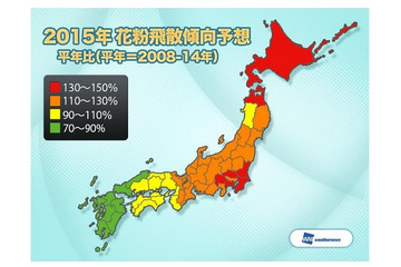 2015年の花粉、関東は今年の2倍～3倍に……ウェザーニューズ予測 画像