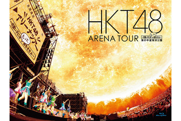 HKT48、ライブツアーのDVD&ブルーレイのジャケット写真初公開 画像