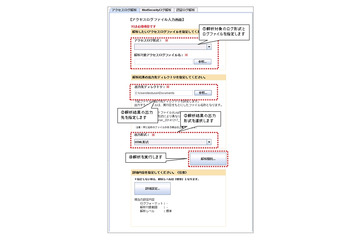 脆弱性攻撃検出ツール「iLogScanner」、兆候検出ツールに生まれ変わった最新版が公開 画像