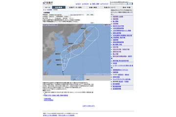 台風19号…3連休への影響は? 日米予報をチェック 画像