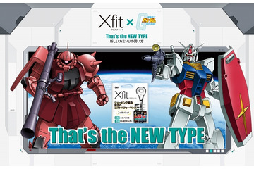 貝印「Xfit」×ガンダムコラボで、アムロとシャアの特別仕様「ニュータイプパック」が登場 画像