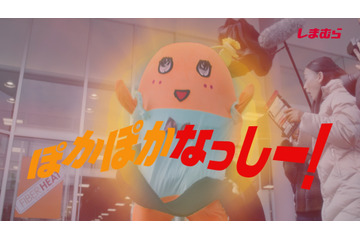 ふなっしー、新CMでオレンジ色に“変身”! 画像