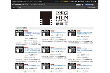 東京国際映画祭、レッドカーペット中継開始! 画像