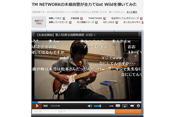 TM NETWORK・木根尚登、“疑惑”を晴らす「Get Wild」弾いてみた動画公開 画像