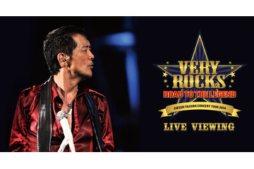 矢沢永吉、武道館ライブがライブ・ビューイング決定！ 画像