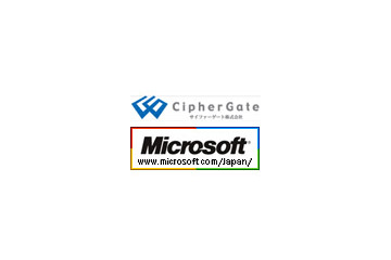 サイファーゲートとマイクロソフト、大規模システム向けDBセキュリティ分野で協業 画像