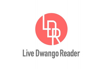 livedoor Reader、新名称「Live Dwango Reader」でサービス存続へ 画像