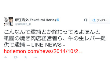 牛生レバー提供で逮捕……規制に違和感示す声も　「こんなんで逮捕とか終わってる」 画像