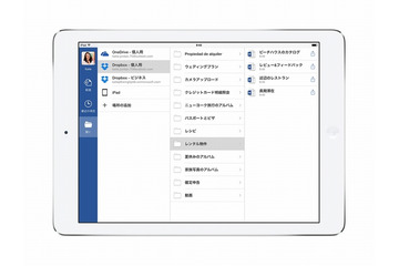 DropboxとMicrosoftがサービス提携……OfficeファイルがDropboxで編集可能に 画像