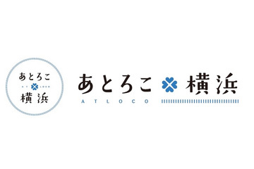 地域密着型アプリ「あとろこ横浜」、地元店舗のクーポンやイベント情報を提供 画像