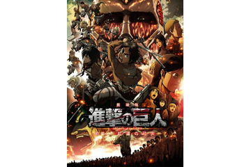 劇場版『進撃の巨人』舞台挨拶＆ファン参加型イベント開催決定！ 画像