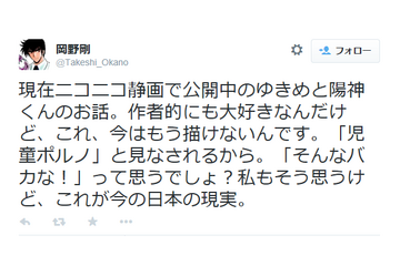 『ぬ~べ~』作画担当、「児童ポルノ規制」に怯えるマンガ業界の内情明かす 画像