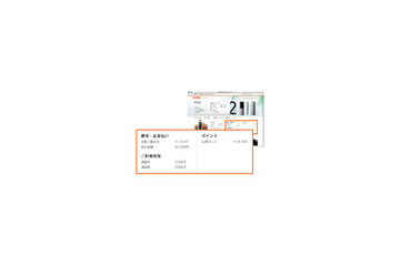 KDDI、個人ユーザサポートサイト「MyKDDI」を「auお客さまサポート」へ移行〜 画像