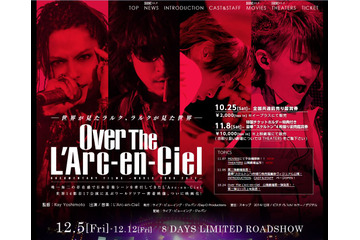 ラルクの大規模ワールドツアーに密着!映画『Over The L'Arc-en-Ciel』予告編(動画) 画像