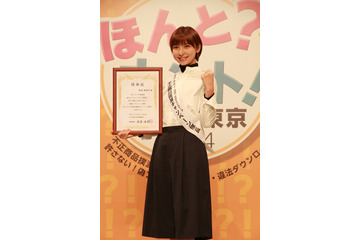 応援隊長の篠田麻里子ら登場、不正商品撲滅「ほんと?ホント!フェア」開催 画像