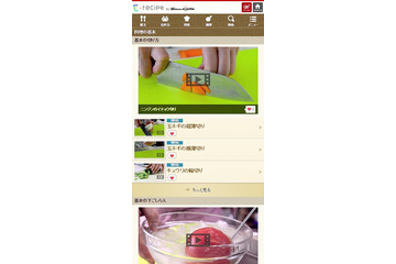 エキサイト「E・レシピ」、“料理の基本”を解説する動画コンテンツを開始 画像