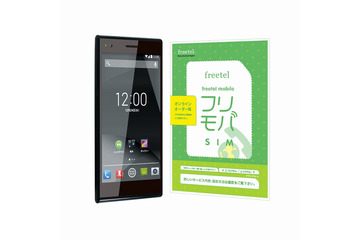 SIMフリースマホ「freetel」、LTE対応データ&音声通信サービス「フリモバ」提供開始 画像