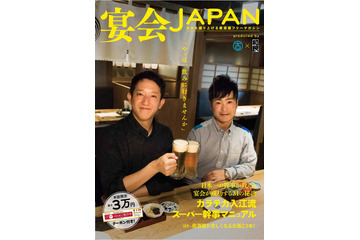 カラテカ入江、居酒屋フリーマガジンの編集長に! 画像