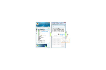 “MS版スカイプ”? Windows Liveの050IP電話機能「Windows Live Call by ドットフォン」〜マイクロソフト×NTT Com 画像