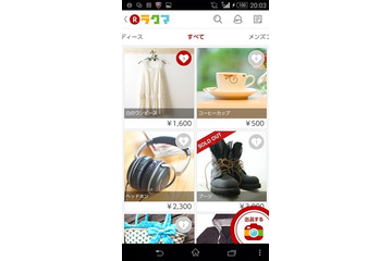 スマートフォンでフリマ! 楽天がアプリ「ラクマ」提供 画像