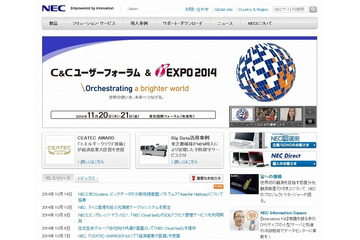 NECが東南アジアでクラウドサービス販売開始、自動車ディーラー向け 画像